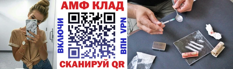 АМФЕТАМИН Premium  Бавлы 