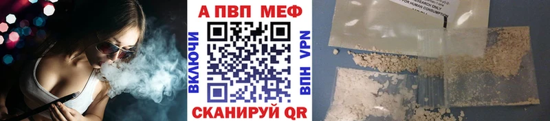 A-PVP мука  Бавлы 