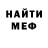 МЕФ mephedrone Vita Denisevich
