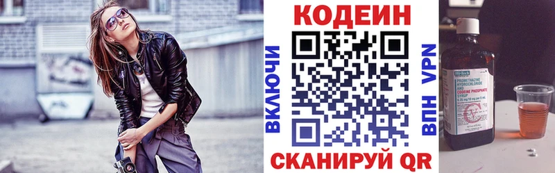 Кодеиновый сироп Lean напиток Lean (лин)  купить закладку  Бавлы 