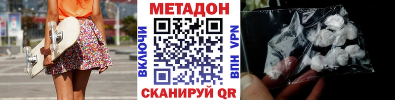 МЕТАДОН methadone  Бавлы 